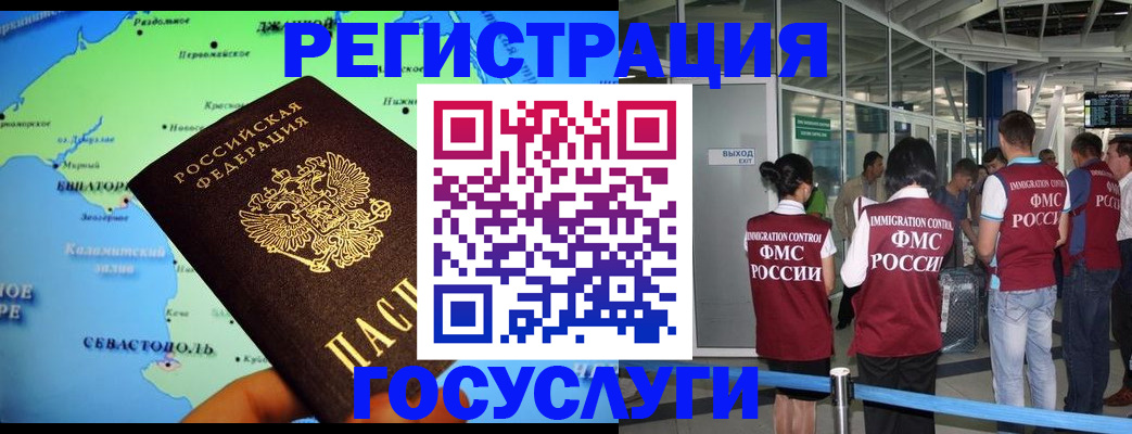 прописка для военкомата в Льгове