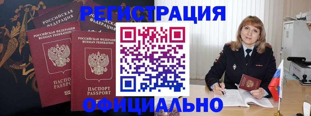 прописка ребенка в Льгове