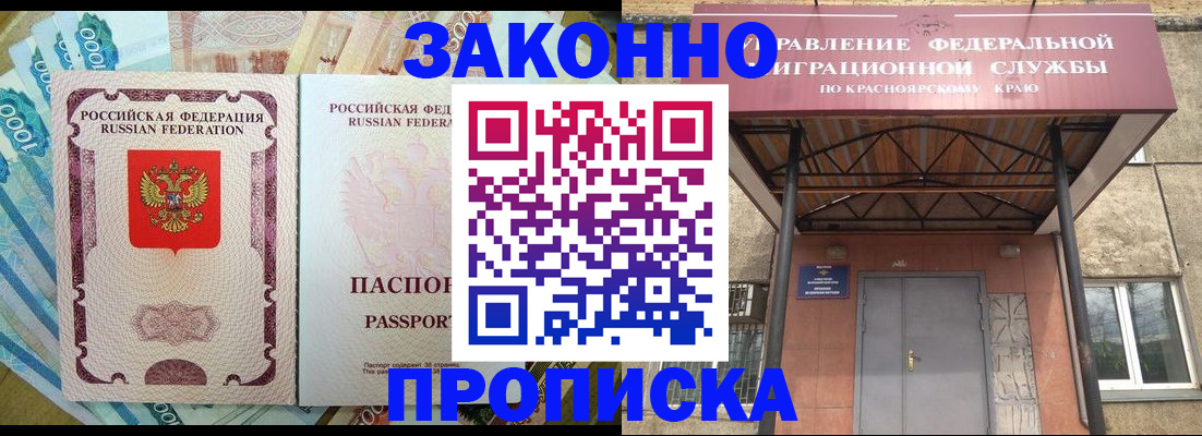 временная прописка в Льгове