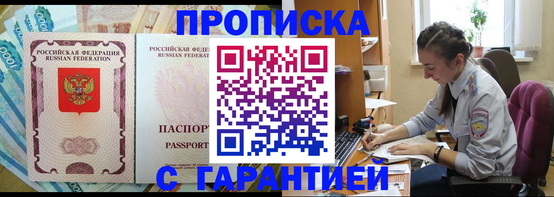 прописка для школы в Льгове
